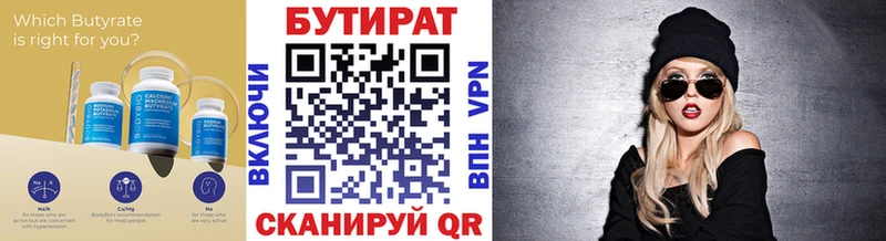 наркотики  Красный Холм  БУТИРАТ жидкий экстази 