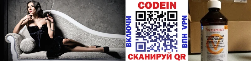 купить наркотики сайты  Красный Холм  Кодеиновый сироп Lean напиток Lean (лин) 