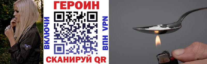 ГЕРОИН хмурый  где можно купить наркотик  Красный Холм 