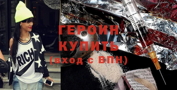 героин Балабаново