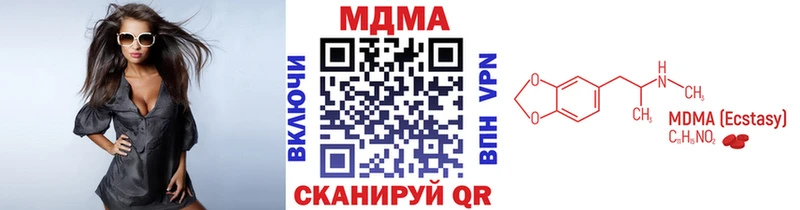 как найти закладки  блэк спрут как зайти  МДМА Molly  Красный Холм 