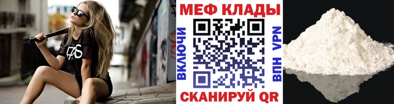 Меф кристаллы  Красный Холм 