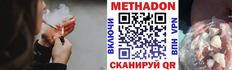 МЕТАДОН methadone  это клад  Красный Холм  цены наркотик 